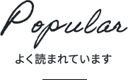 populer