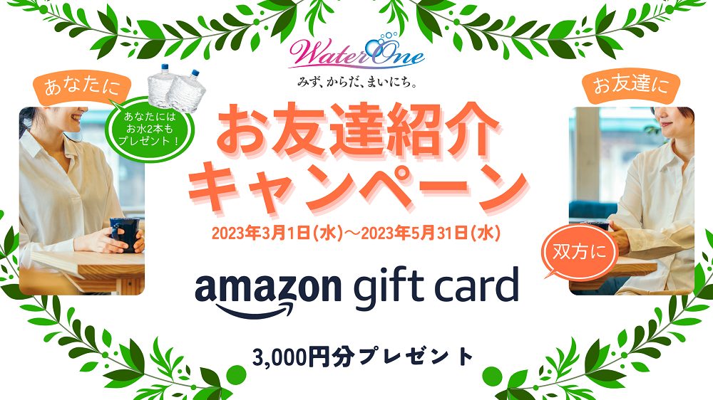 【修正】お友達紹介バナー20230301~.png