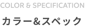 たくさんの方にご好評いただいております。