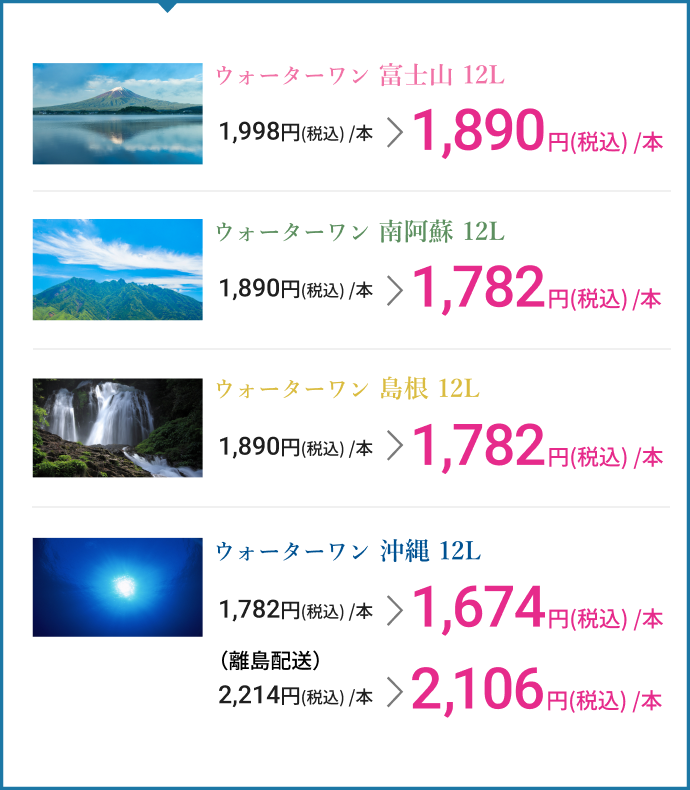 ご新規様キャンペーン