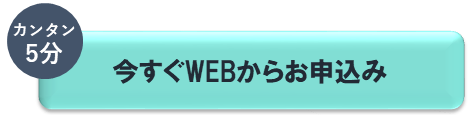 https://my-waterone.jp/Front/Regist/Reg/deliv-area-confirm.action?&cp=free2