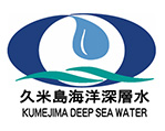 久米島海洋深層水